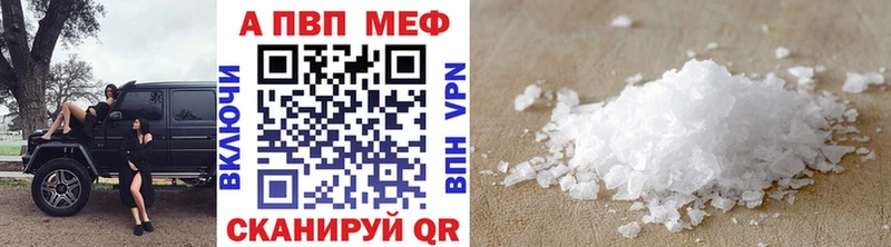 Alpha PVP мука Солнечногорск