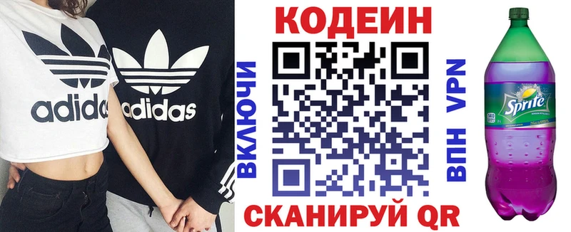 хочу наркоту  Солнечногорск  ссылка на мегу сайт  Кодеин напиток Lean (лин) 