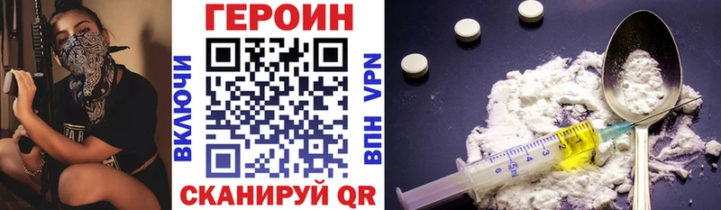 ГЕРОИН афганец Солнечногорск