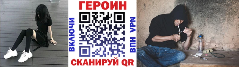 ГЕРОИН VHQ  где продают   Солнечногорск 